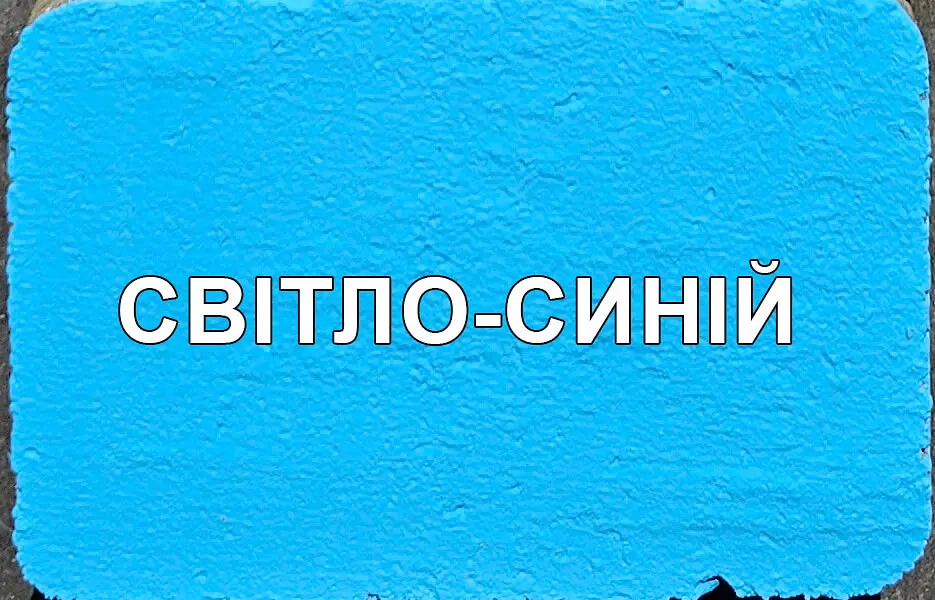 Фарба водна для бетонних підлог підвищеної стійкості до стирання Праймер ЄС-102 25кг Світло-зелена - фото 6
