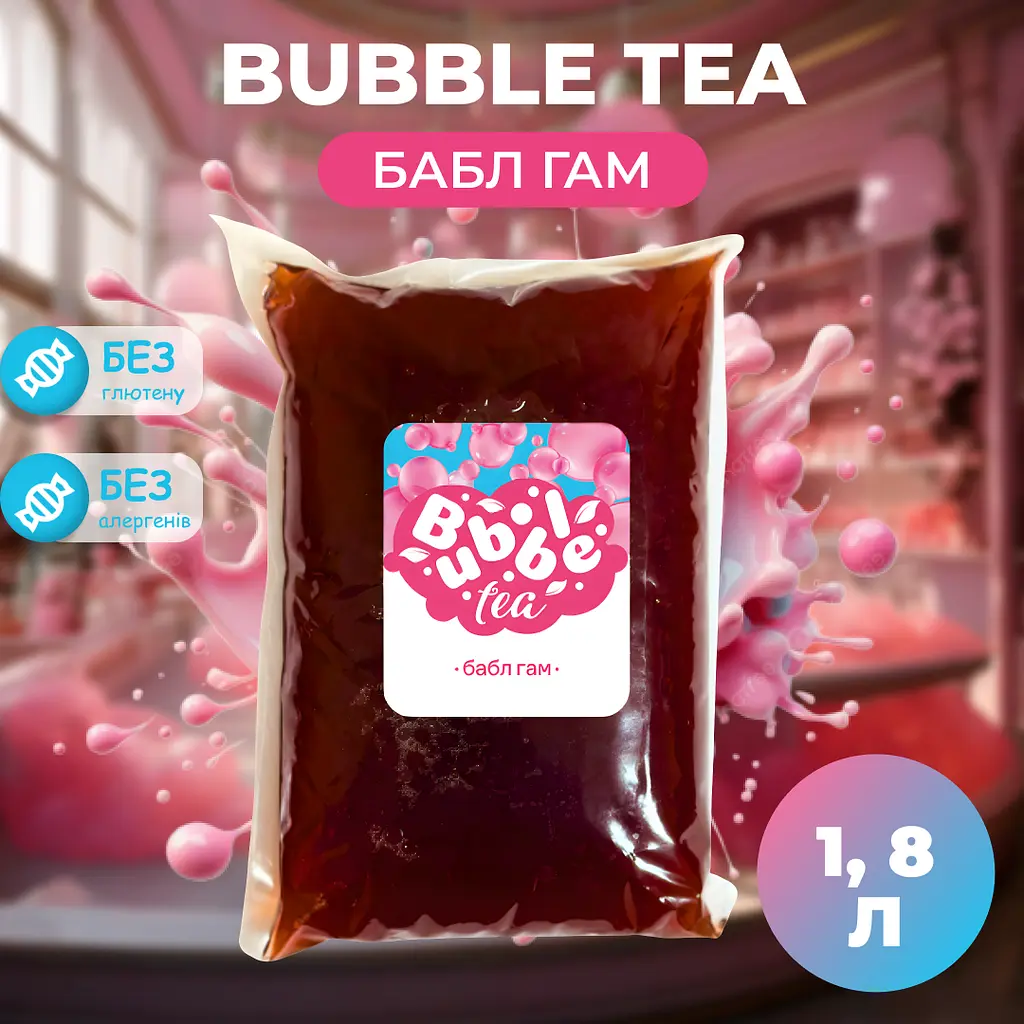 Bubble Tea кульки "Бабл Гам" 1,8 кг - фото 2