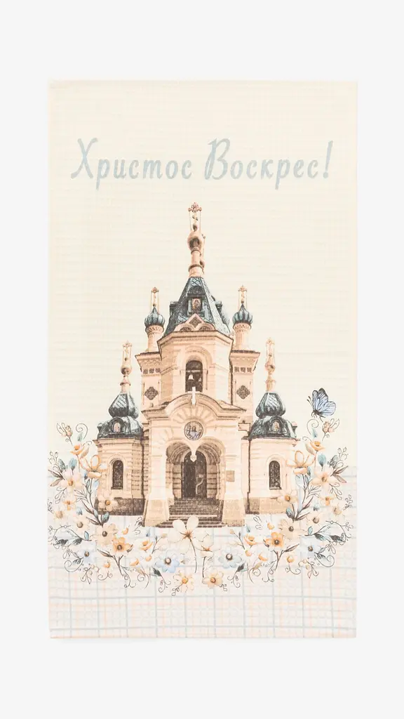 Рушник вафельний набивний 34 х 60 см Різнокольоровий shop (2000999500428) - фото 2