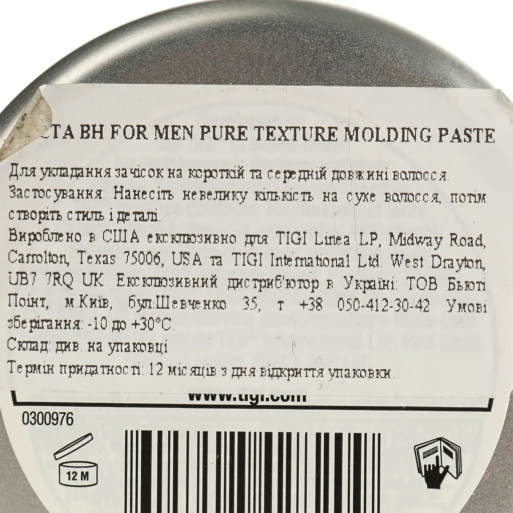 Моделююча паста Tigi B For Men Pure Texture Molding Paste 83 г - фото 4