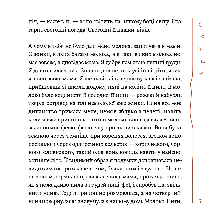 Книжка слів - Дженні Ерпенбек - фото 5