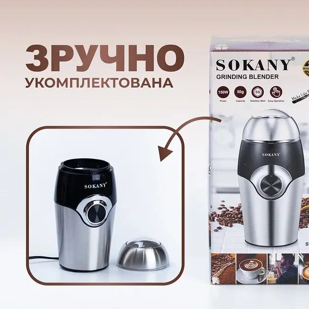 Кавомолка Sokany SK-3024 Grinding Blender 150 Вт 50 г електрокофемолка - фото 4