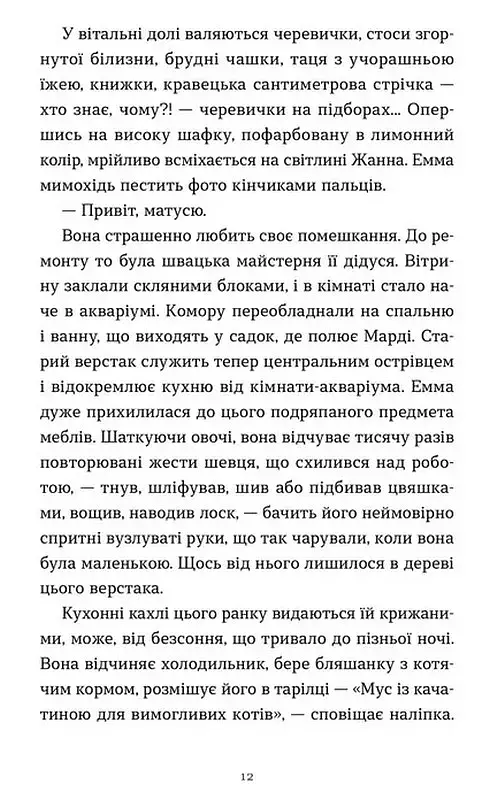 Емма (ВСЛ) - фото 5