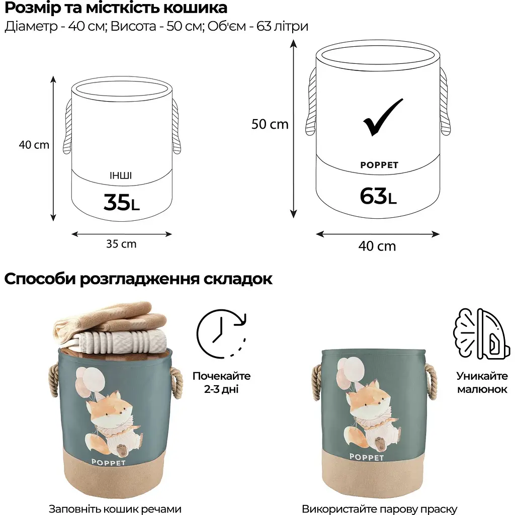 Уцінка. Кошик для зберігання іграшок Poppet Лисенятко 40х50 см (PP003-L) - фото 9