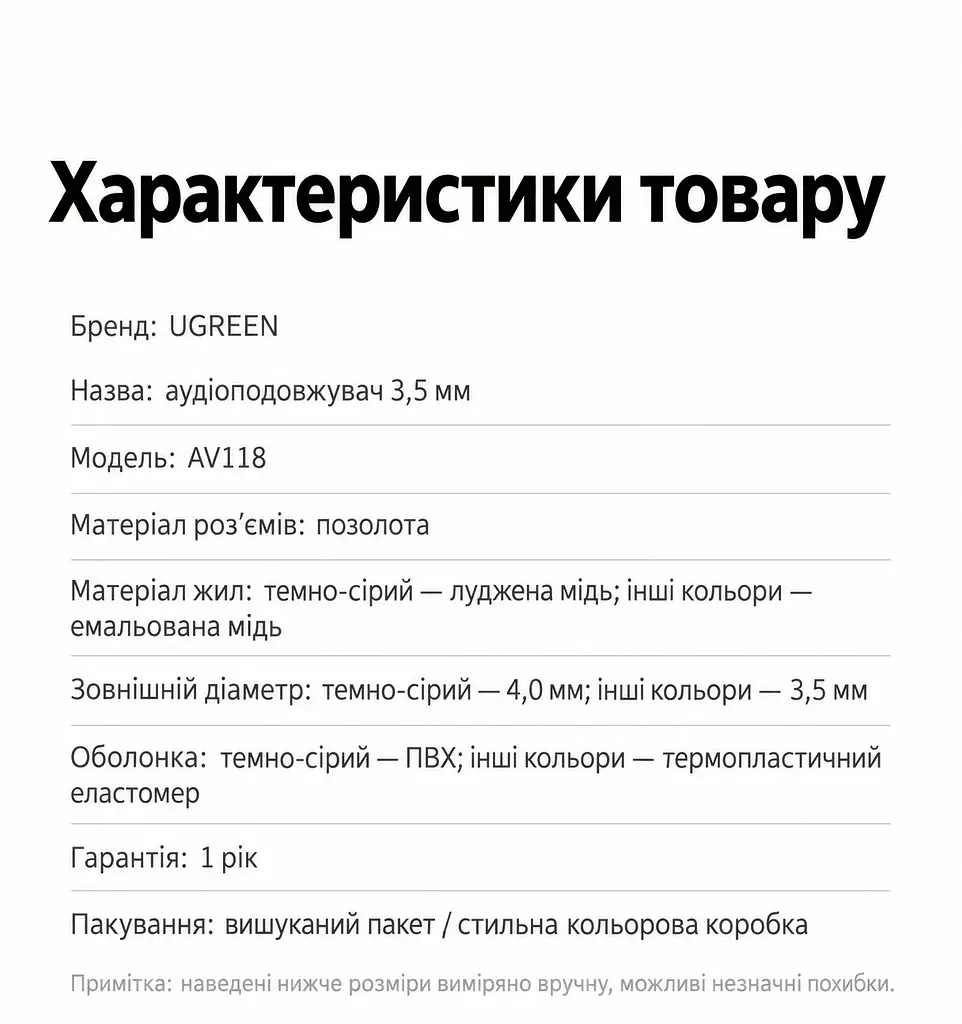 Аудіокабель-подовжувач для навушників і акустики UGREEN AV118 5 м зі штекером 3,5 мм на одному кінці та гніздом 3,5 мм на іншому підтримує мікрофон і дротове керування гарнітурою за 4-контактного підключення 3,5 мм TRRS ступінчастий штекер для підключення без зняття чохла за відповідного вирізу кабель у тканинному обплетенні синій і чорний (60636) - фото 7