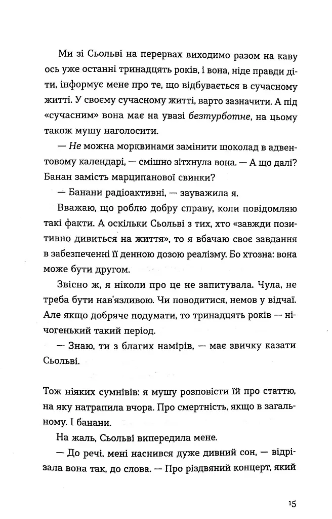 Три чоловіки для Вільми - фото 3
