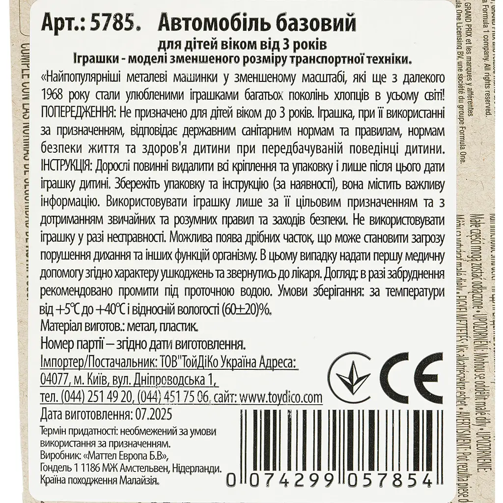 Базова машинка Hot Wheels Track Aces Mercedes-AMG Petronas Formula One Team чорна (5785) HYX78-N521       - фото 3