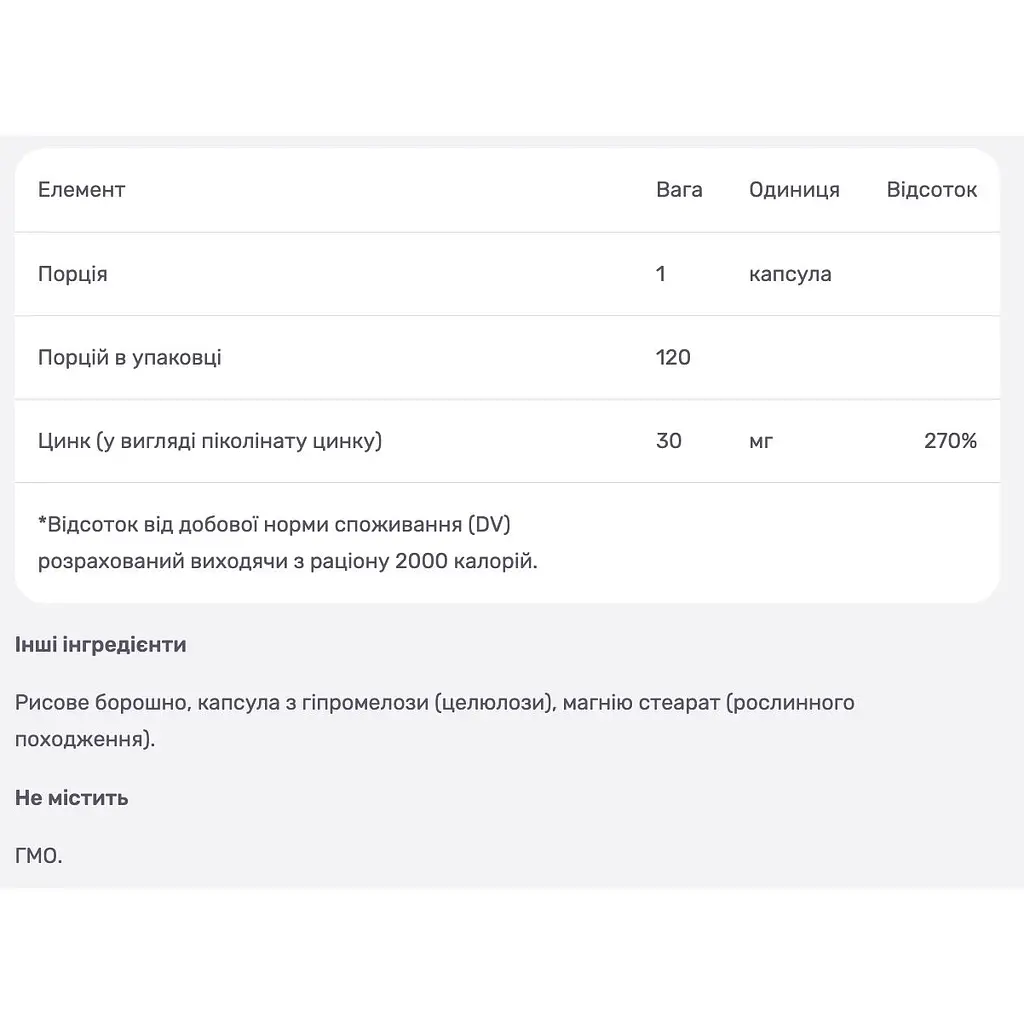 Цинк піколінат Nutricost 30 мг 120 капсул - фото 4