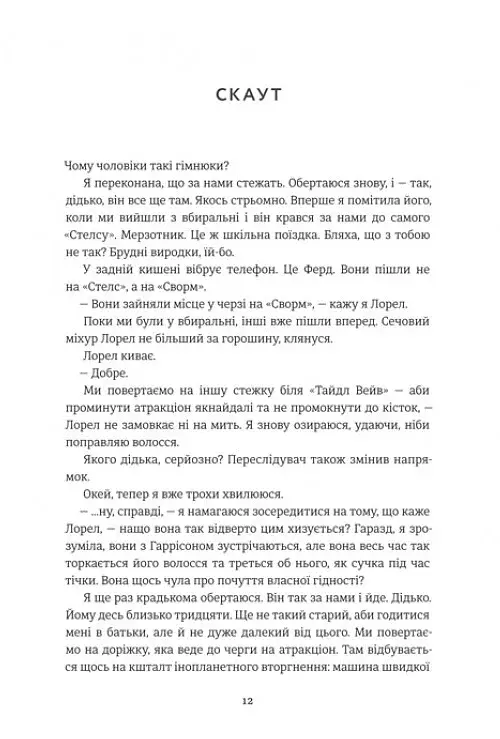 Ринок м'яса - фото 6