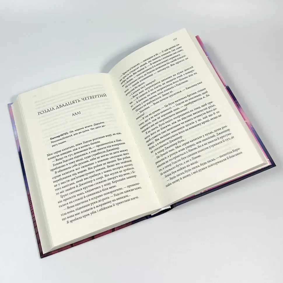 Варіація - Ребекка Яррос | Клуб Сімейного Дозвілля, книга українською, нова, тверда - фото 3