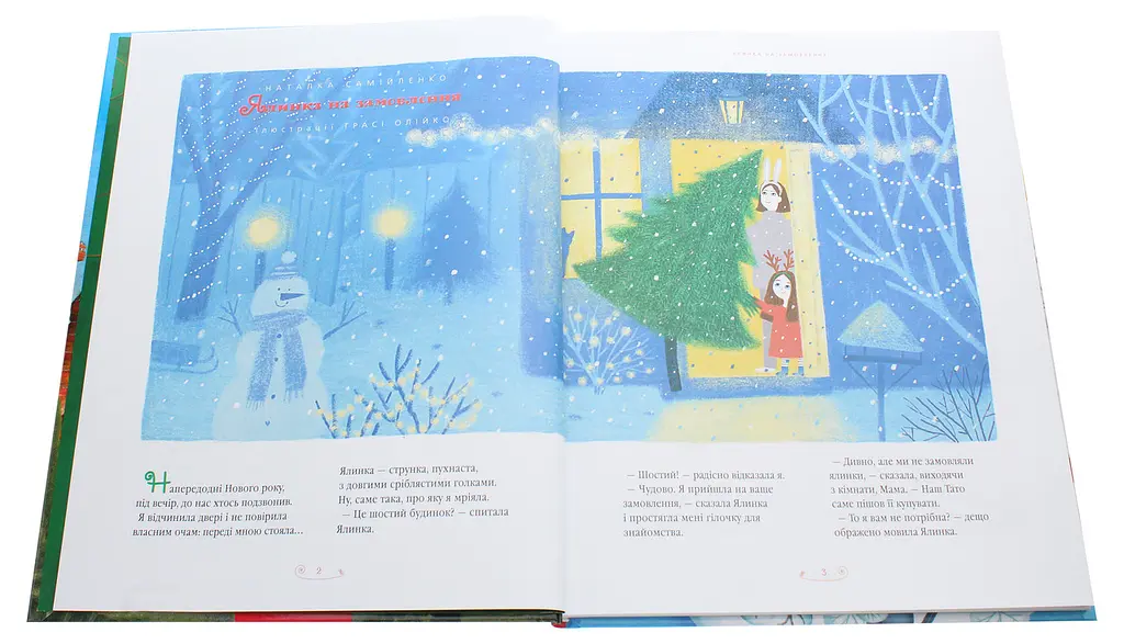 Велика Ілюстрована книга казок. Том 2 - фото 3
