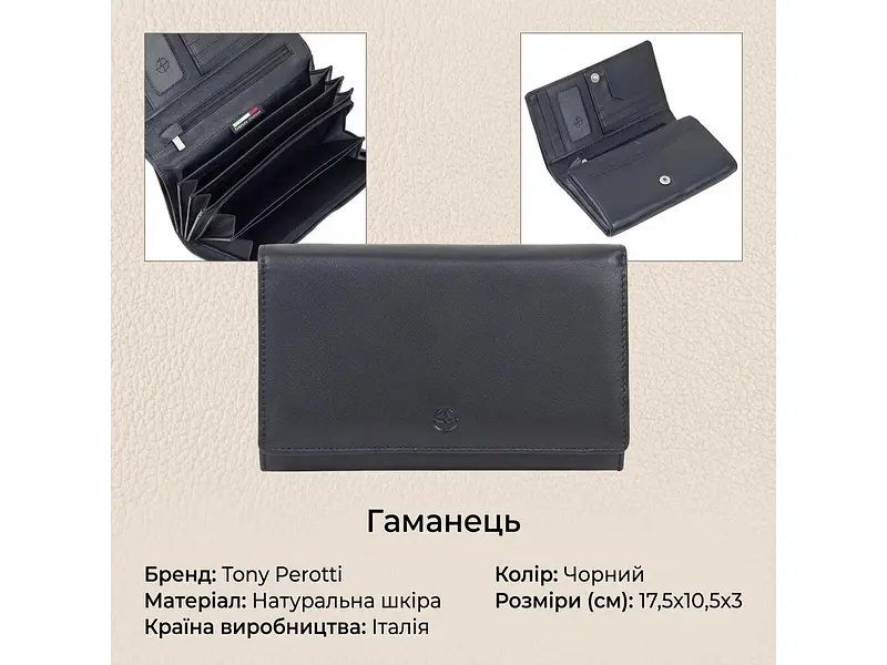 Жіночий гаманець натуральна шкіра Cortina 5032 nero Чорний 17,5x10,5x3 см TONY PEROTTI acs0032513 - фото 3