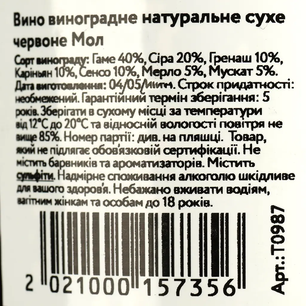 Вино Patrick Bouju Mol красное сухое 0.75 л - фото 4