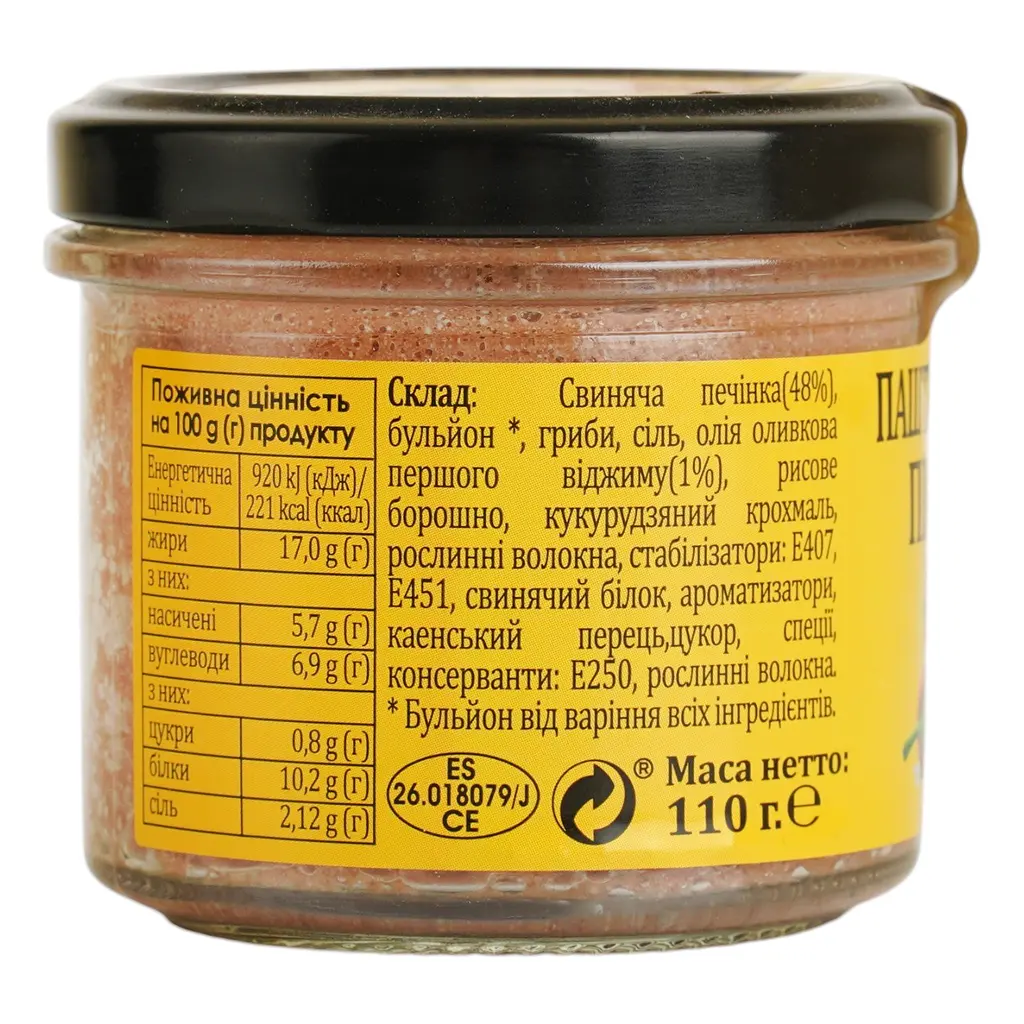 Паштет Pata Negra с пикантным перцем 110 г - фото 3