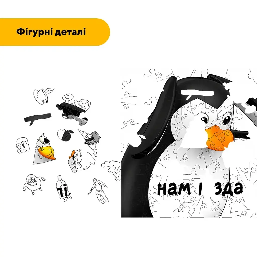 Дерев'яний фігурний пазл puzzlean Нам пі*да, А3, Картонна коробка 200 елементів - фото 3