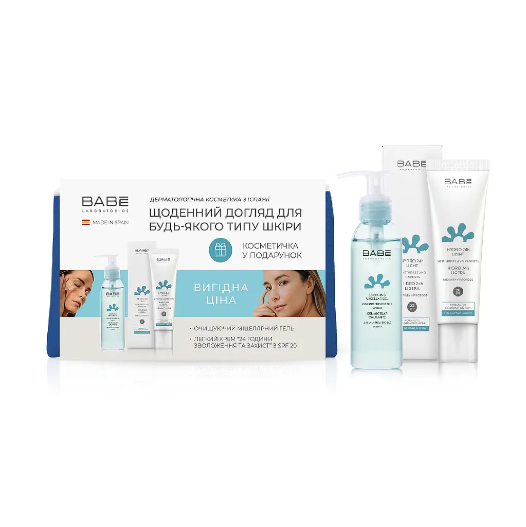 Подарунковий набір Babe Laboratorios Facial: Крем для обличчя 24 години зволоження та захист SPF 20, 50 мл + Міцелярний гель Travel Size, 90 мл + косметичка у подарунок - фото 3