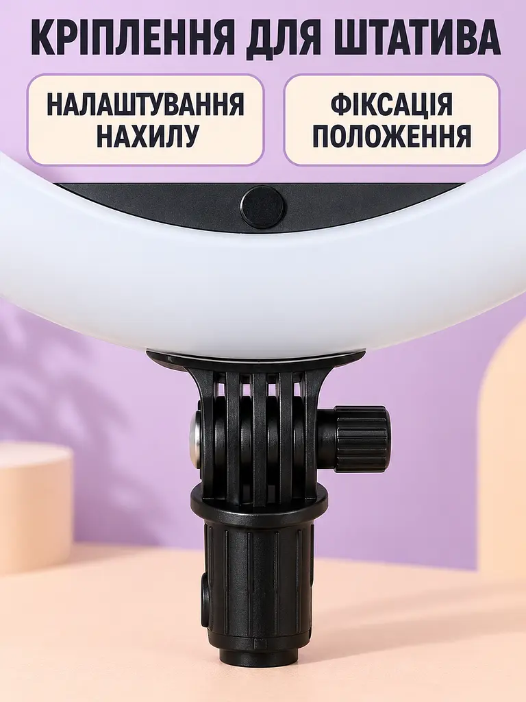 Кільцева лампа 36 см LED USB з 3 тримачами для телефона для фото відео та макіяжу (52836219) - фото 6