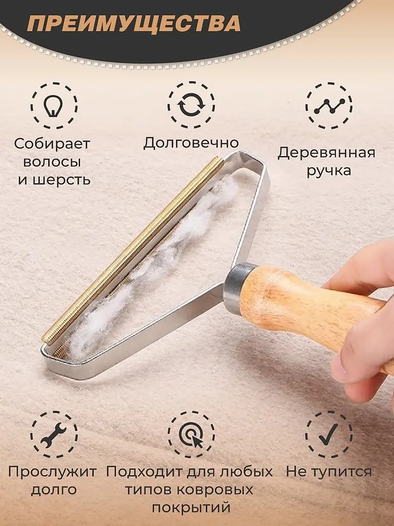 Щітка для видалення шерсті скребок-бритва для катишок для килимів, одягу, меблів, Yu Xin 86576 - фото 6