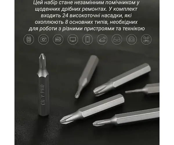 Набір магнітних викруток для гаджетів, 24 шт., в пластиковому пеналі - фото 3