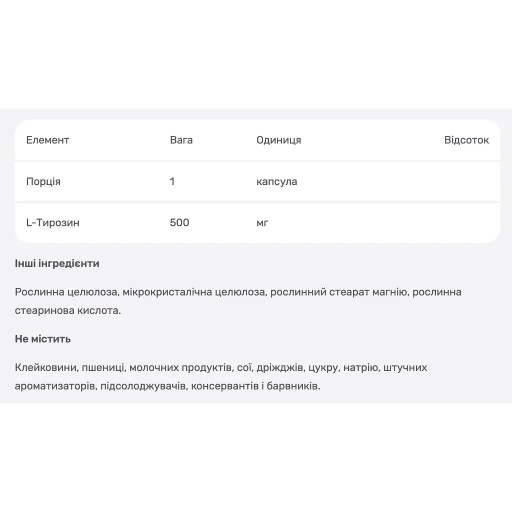 L-тирозин Solgar 500 мг 50 вегетаріанських капсул - фото 4