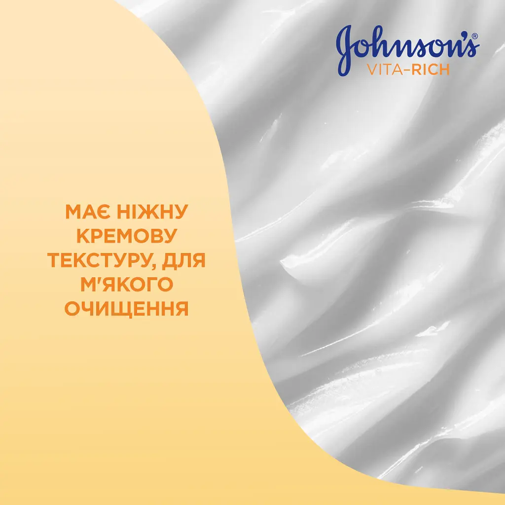 Гель для душу Johnson's Vita-Rich Розслаблювальний з йогуртом, кокосом і екстрактом персика 400 мл (3574661385716) - фото 6