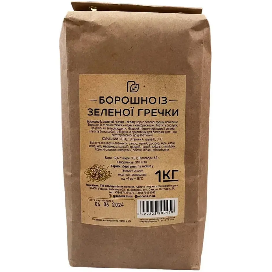 Борошно гречки зеленої 1 кг
