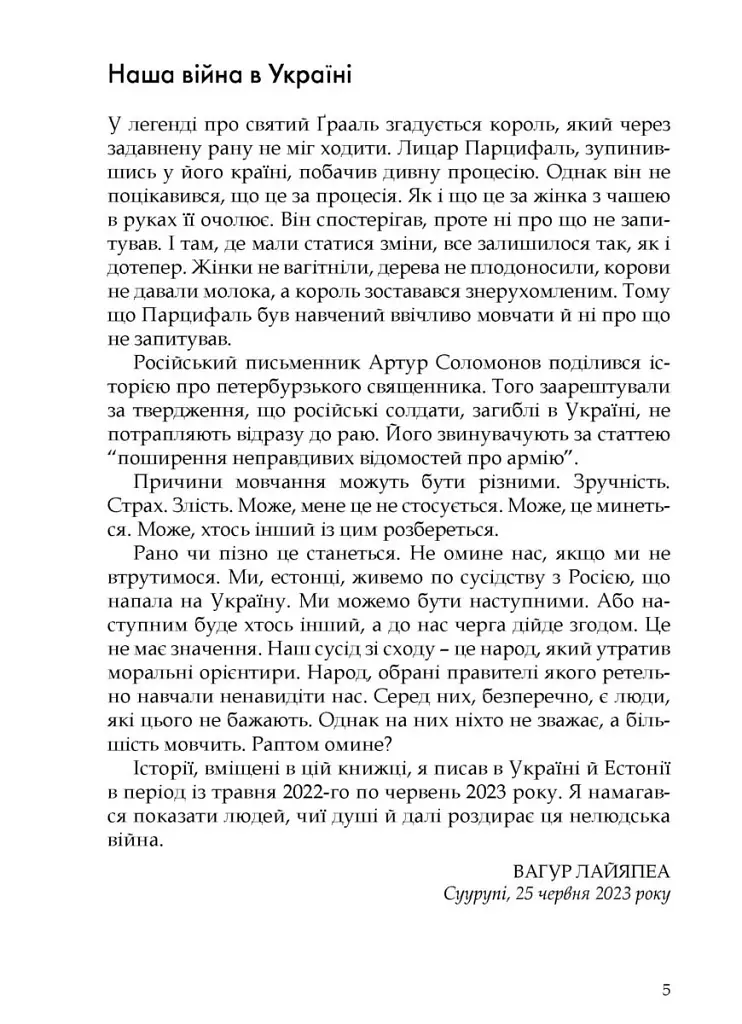 Українські щоденники - фото 3