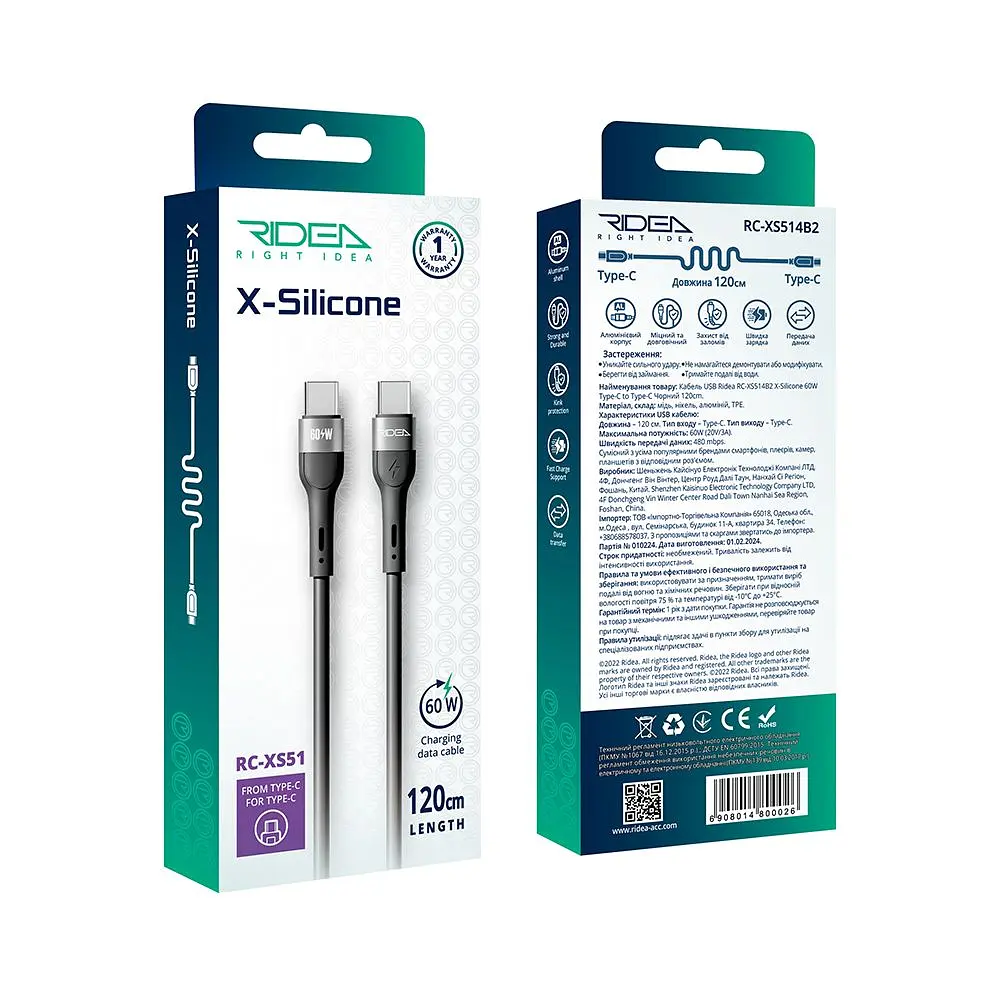 Кабель для зарядки USB Ridea RC-XS51 X-Silicone Type-C to Type-C 60W 20V/3A 1.2 м Черный - фото 2