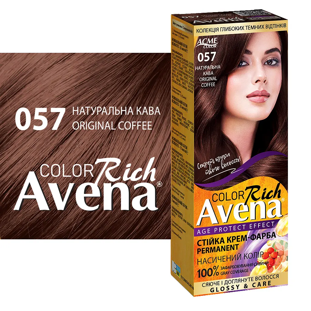 Cтійка крем-фарба для волосся Avena Rich Color натуральна кава 57 138 мл - фото 2