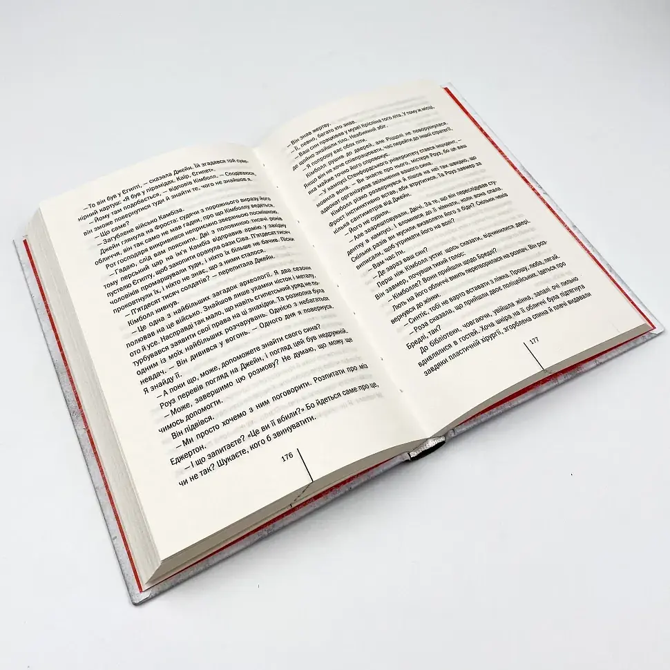 Хранителі смерті - Тесс Геррітсен | Клуб Сімейного Дозвілля, книга українською, нова, тверда - фото 3