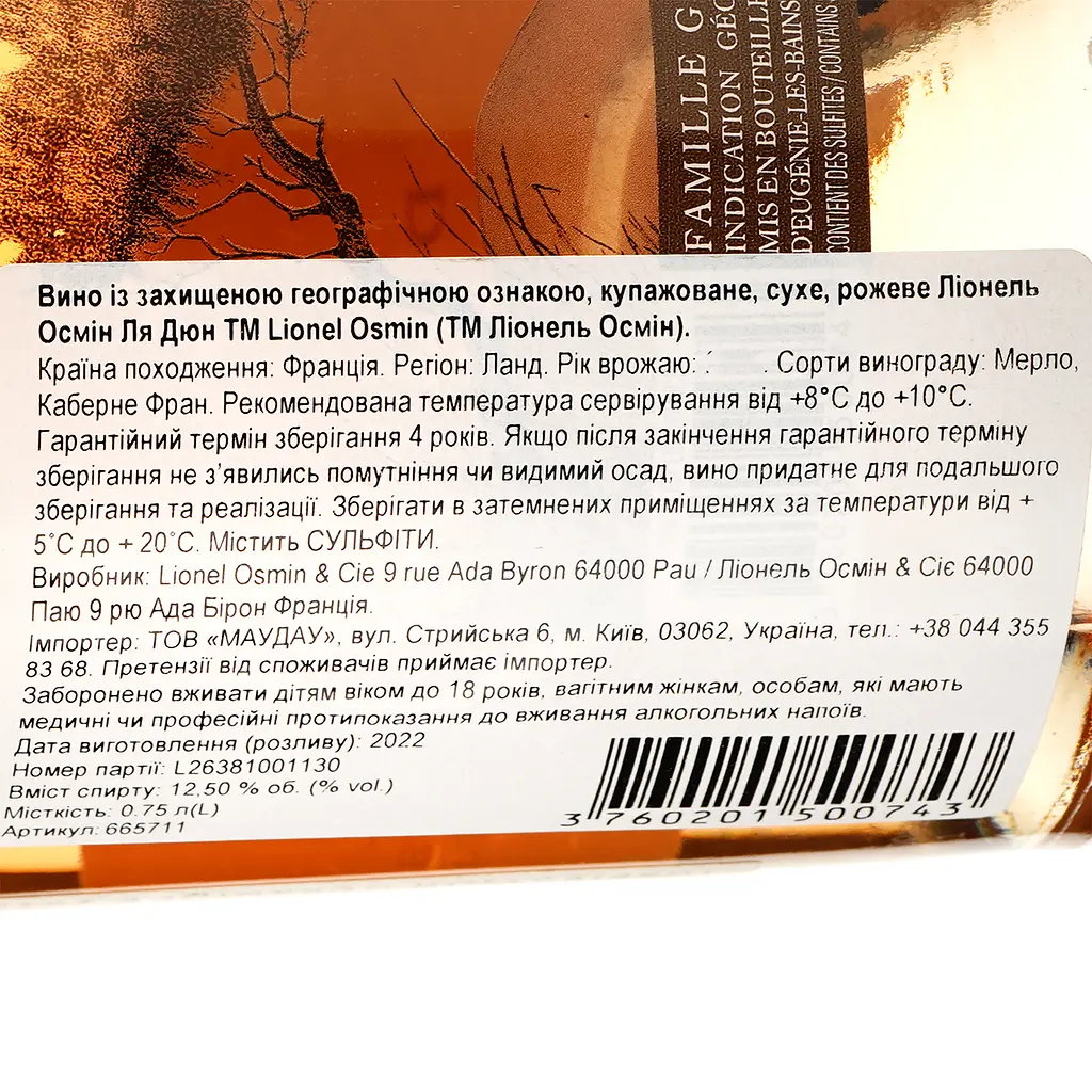 Вино Lionel Osmin & Cie La Dune рожеве сухе 0.75 л - фото 3
