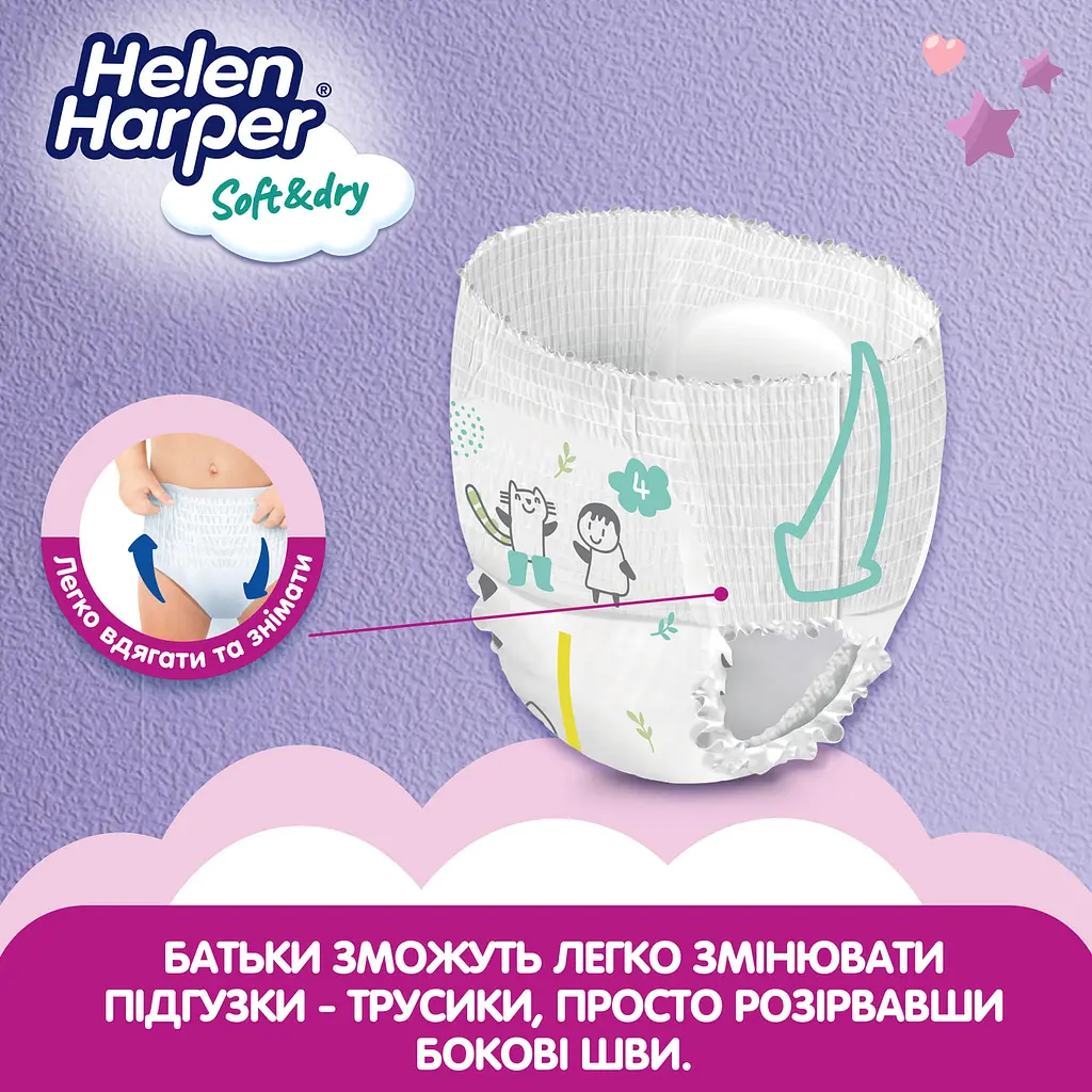 Підгузки-трусики Helen Harper Soft & Dry 4 (9-15 кг), 44 шт. - фото 5