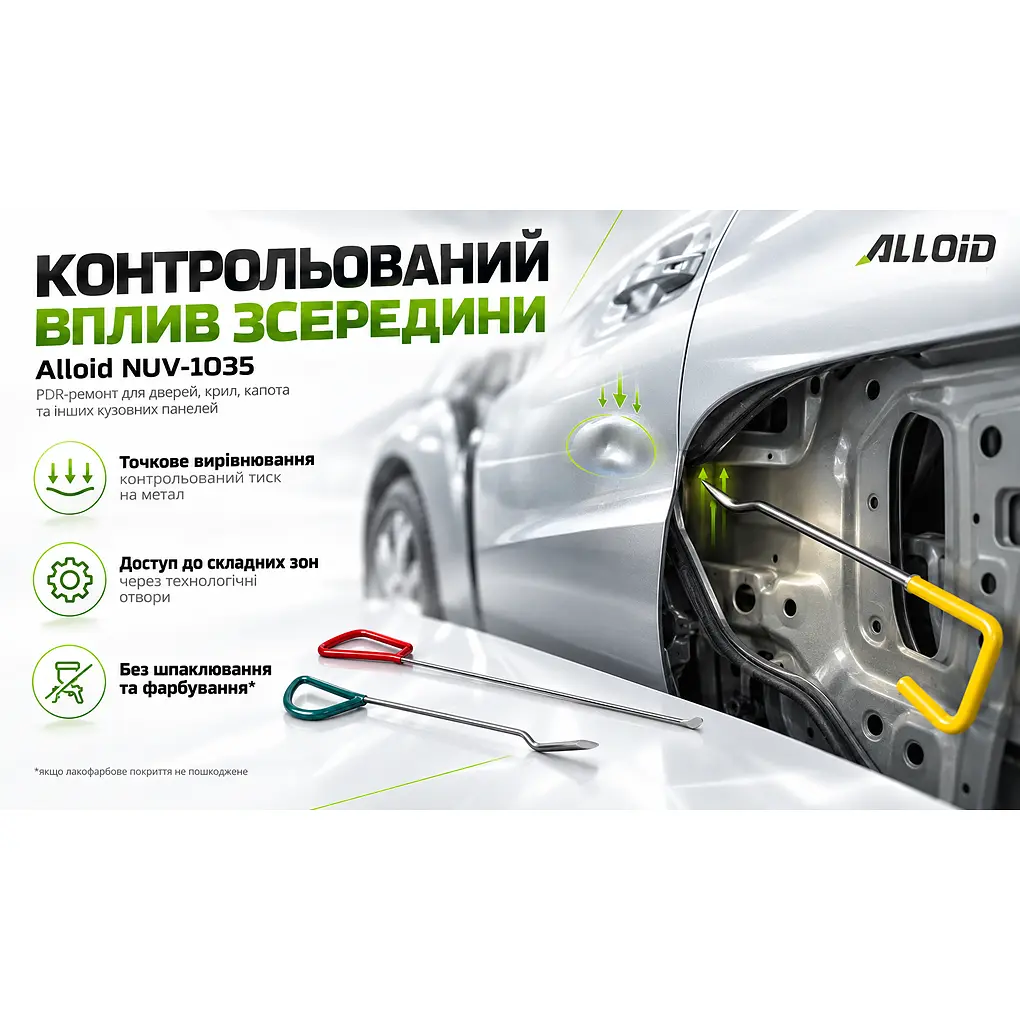 Набір для видалення вм’ятин кузова Alloid (NUV-1035) - фото 6