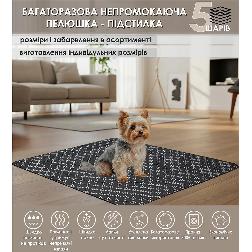 Багаторазова пелюшка Giselle 50х70 для собак поглинаюча, непромокаюча, антизапах 5004004 - фото 2