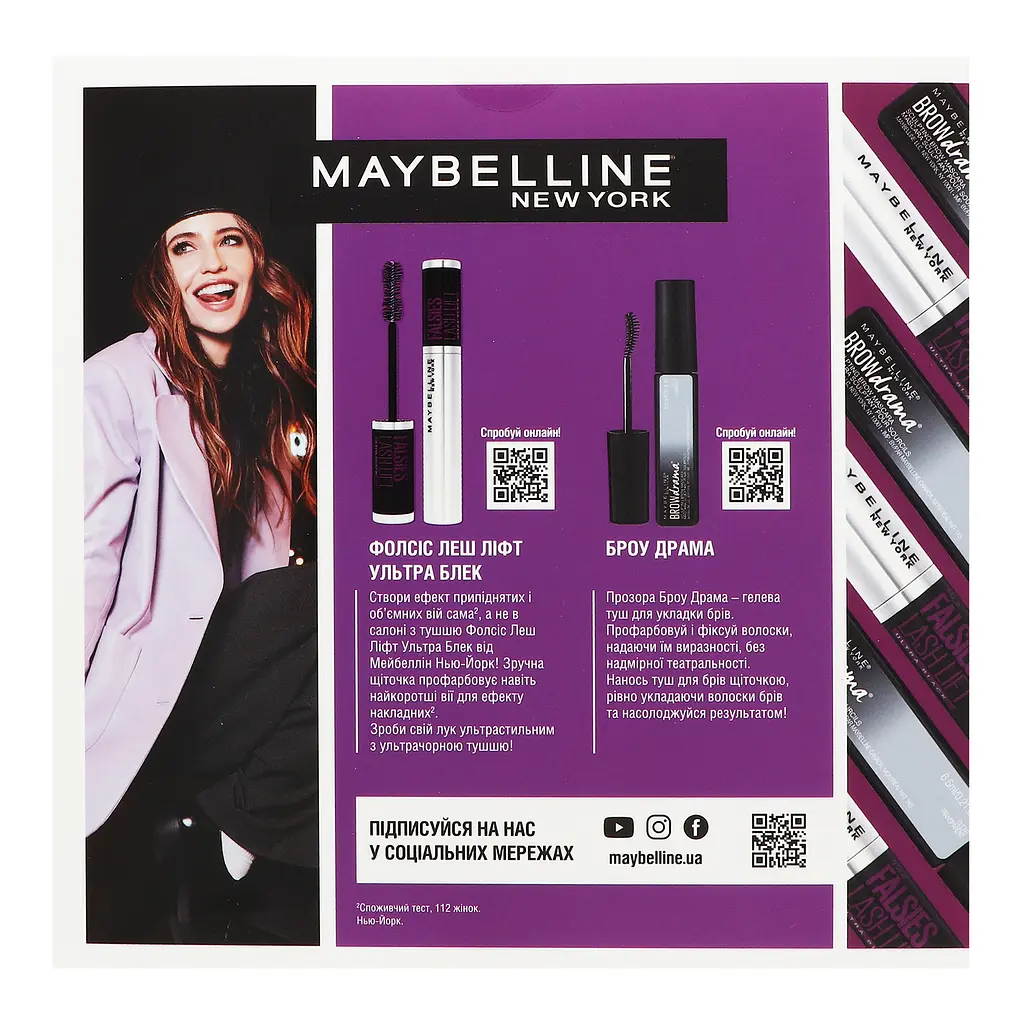 Подарунковий набір Maybelline New York: Туш для вій The Falsies Lash Lift Ultra Black, 9.6 мл + Туш для брів Brow Drama, 7.6 мл (YUA01547) - фото 4