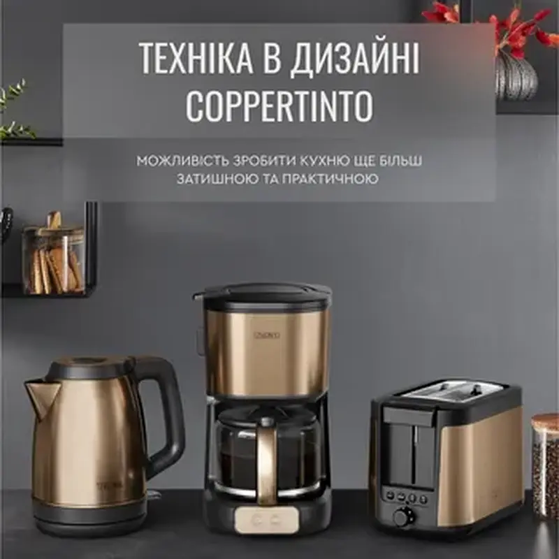 Електрочайник TEFAL COPPERTINTO KI280G10 - фото 7