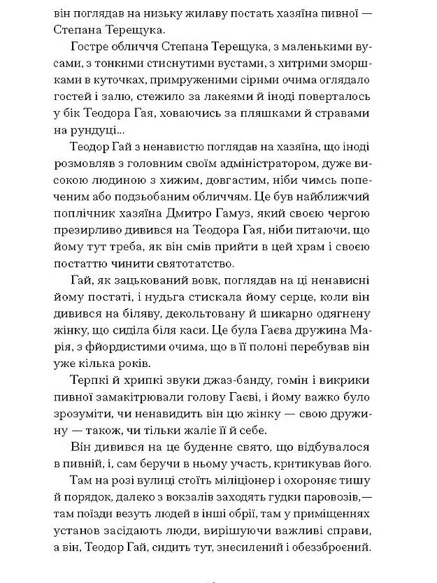 Двері в день - фото 6