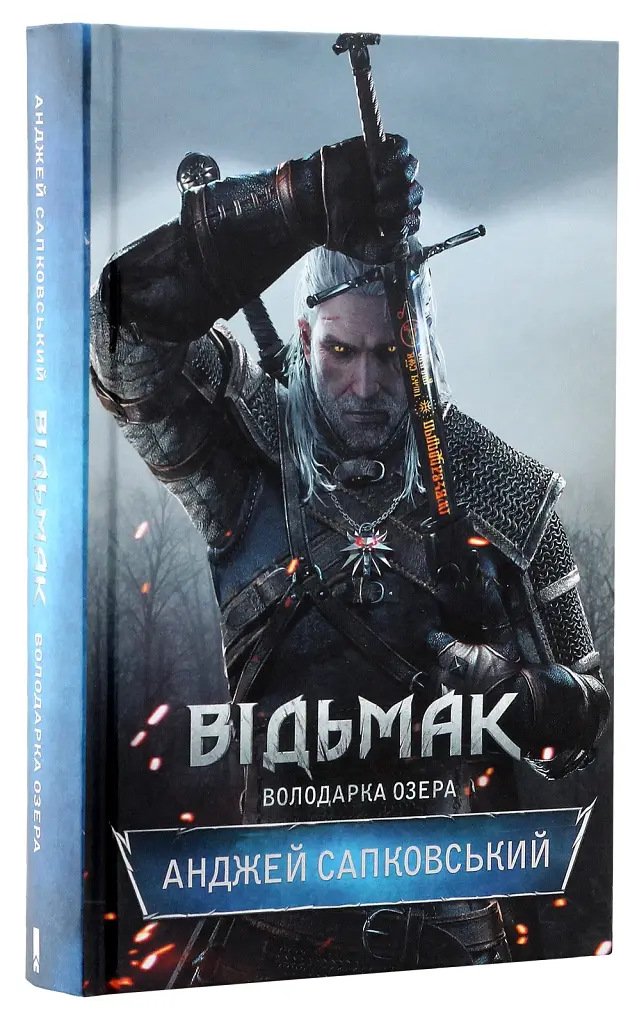 Відьмак. Володарка Озера Книга 7 - фото 3