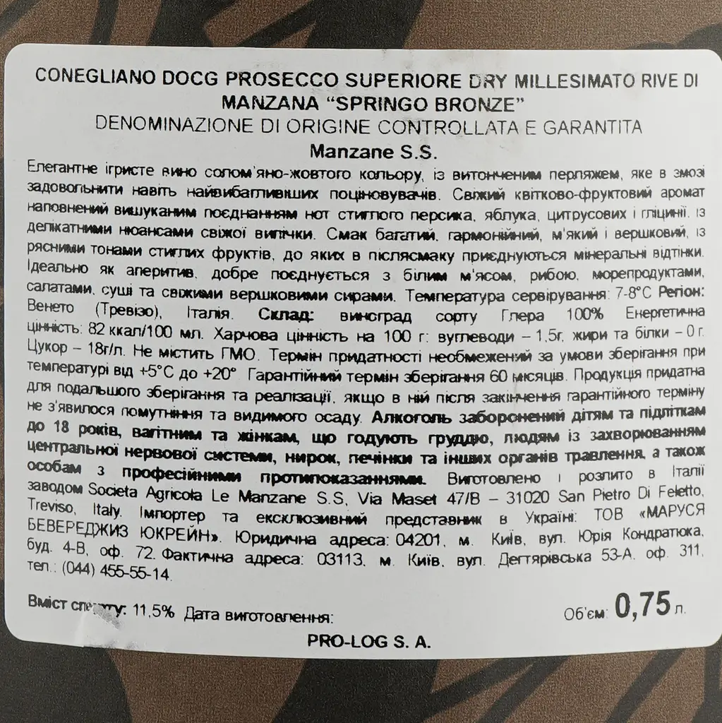 Игристое вино Le Manzane Conegliano Prosecco Superiore Docg Rive di Manzana Millesimato Dry, белое, сухое, 11,5%, 0,75 л - фото 4