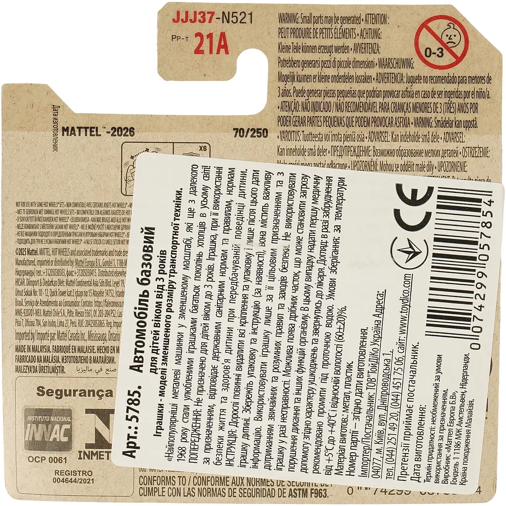 Базовая машинка Hot Wheels Mattel Magic 8 Ball Decidedly Go фиолетовая (5785) JJJ37-N521 - фото 4