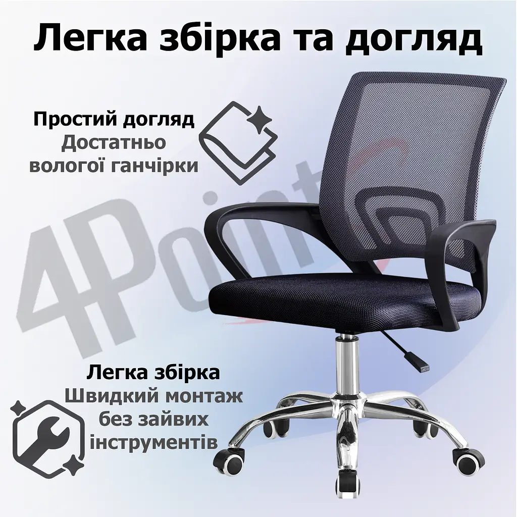 Крісло комп'ютерне 4Points Aero сітчаста тканина, хромована металева основа - фото 6