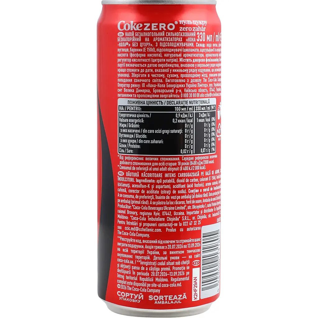 Напій Coca-Cola Zero 0.33 л - фото 3