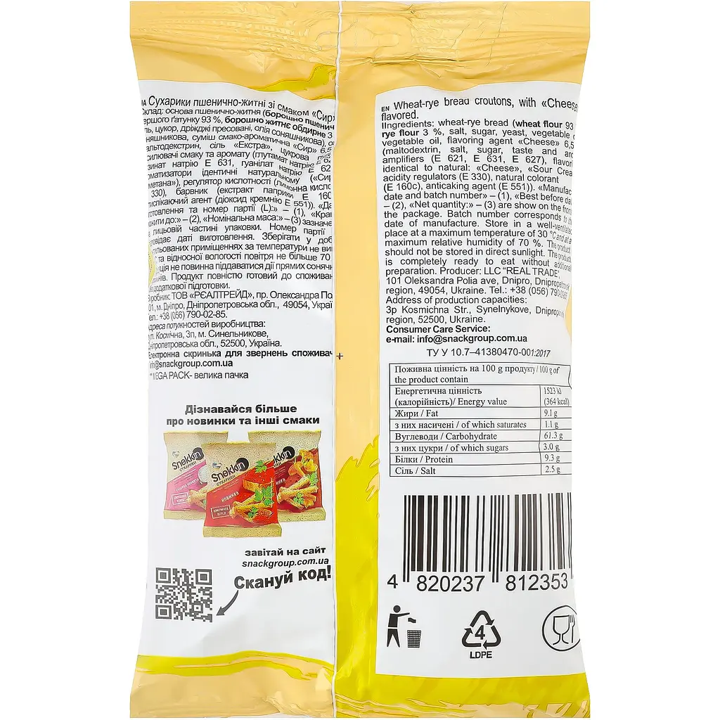 Сухарики Snekkin пшенично-житні зі смаком Сир 150 г  - фото 2