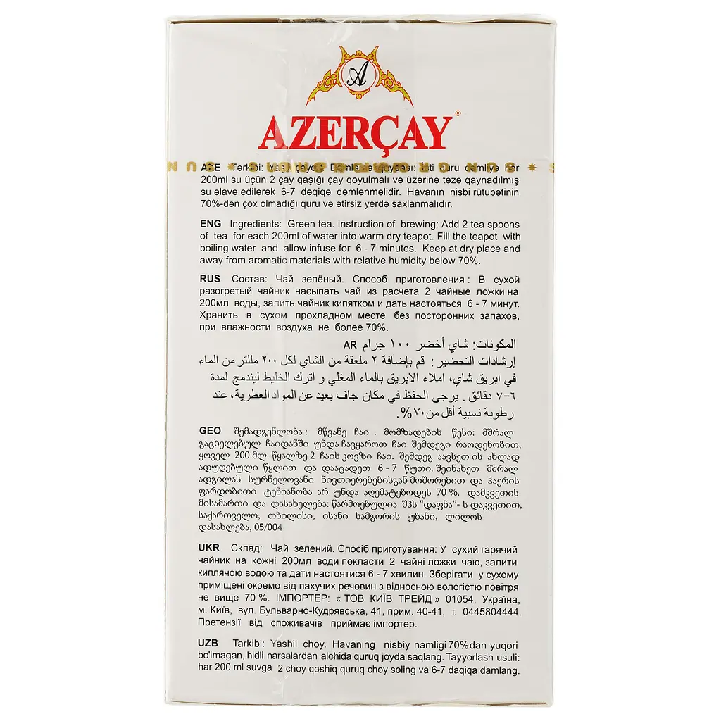 Чай зеленый Azercay Classic 100 г (580198) - фото 2