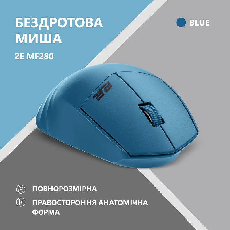 Bluetooth миша 2E MF280 Silent WL/BT blue UA (2E-MF280WBL) - фото 2