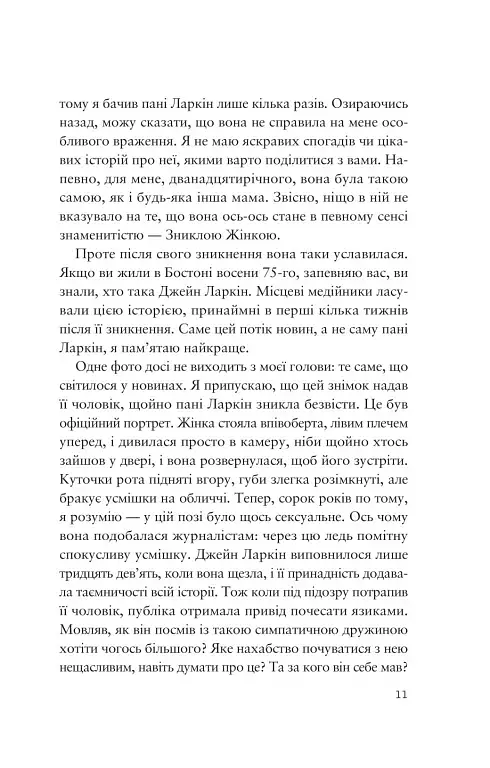Усе своє ношу з собою - фото 9