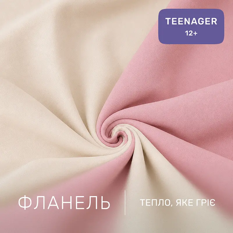 Дитяча постільна білизна MIRSON TEENAGER фланель Milk/Pink 200х220см (2200012804438) - фото 2