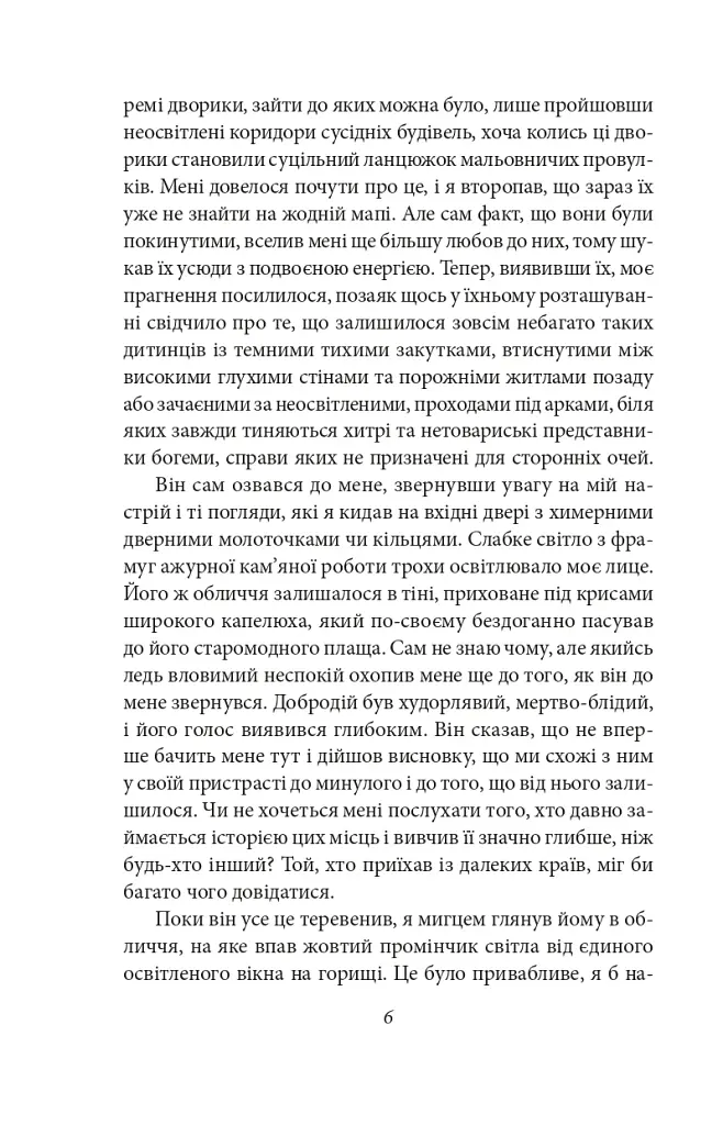 Пасма Медузи - фото 7