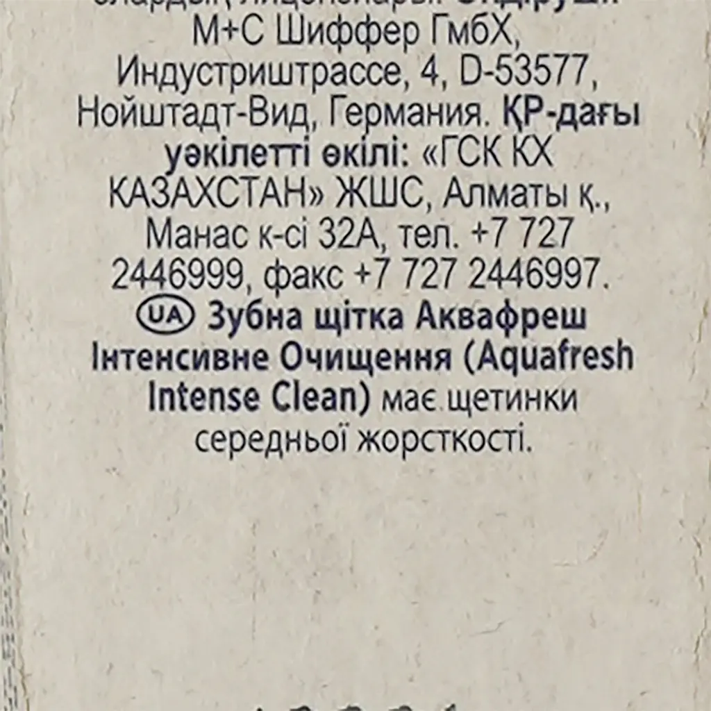 Зубна щітка Aquafresh Intense Clean medium біла з помаранчевим 2 шт. - фото 4