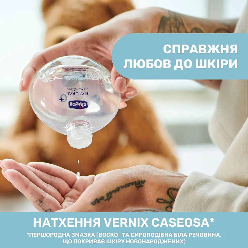 Дитяча парфумована вода Chicco Natural Sensation Baby Perfumed Water 100 мл (11523.00) - фото 2